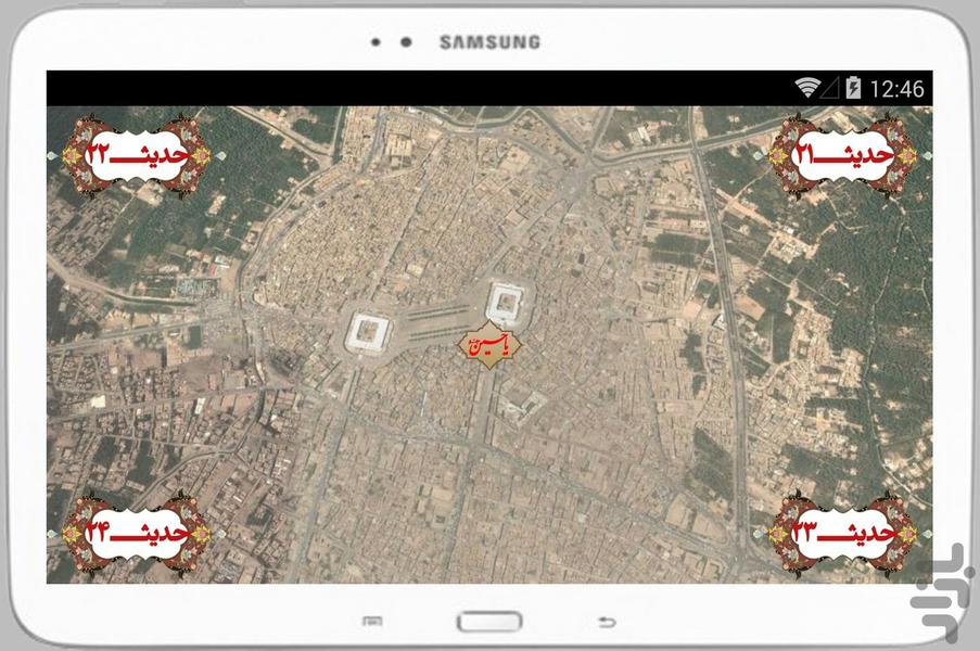 بین الحرمین(ویژه) - عکس برنامه موبایلی اندروید