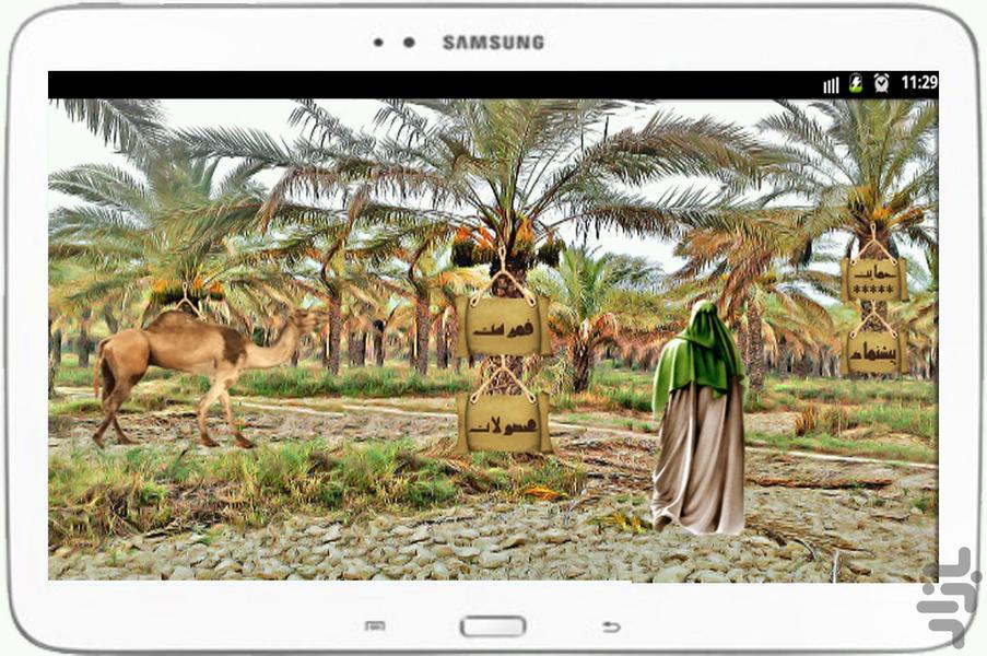 1001 داستان از امام علی ع - Image screenshot of android app