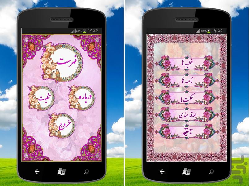 نهج البلاغه صوتی نفیس - Image screenshot of android app