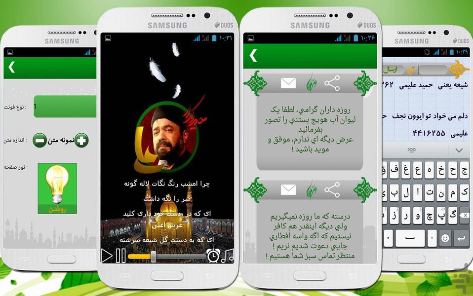 رمضان(جامع و کامل) - Image screenshot of android app