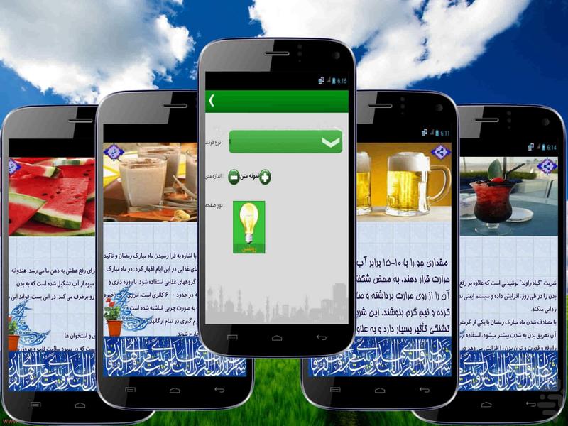تشنگی بی تشنگی! - Image screenshot of android app