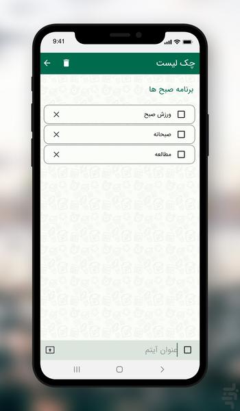 MyNote - Image screenshot of android app