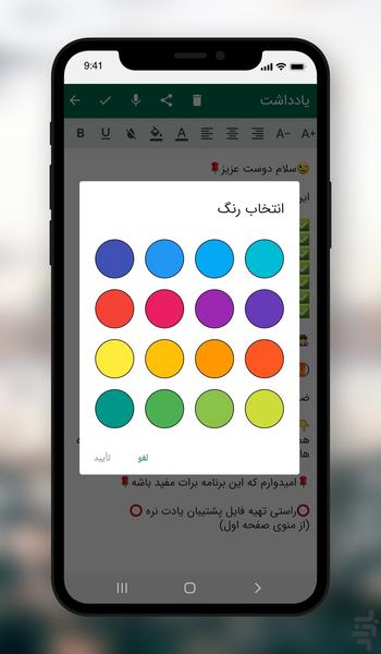 MyNote - Image screenshot of android app