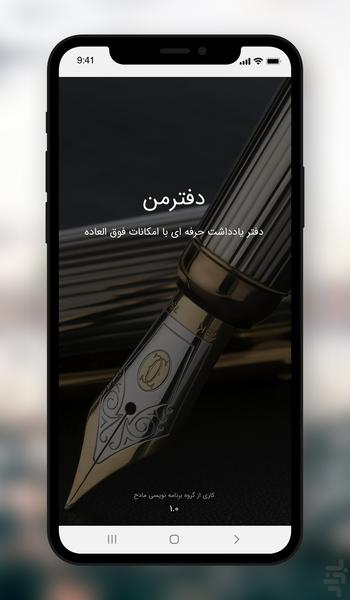 MyNote - Image screenshot of android app