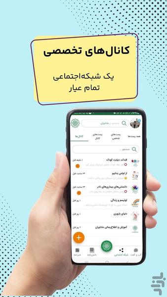 Madeliran - Health Social Network - Image screenshot of android app