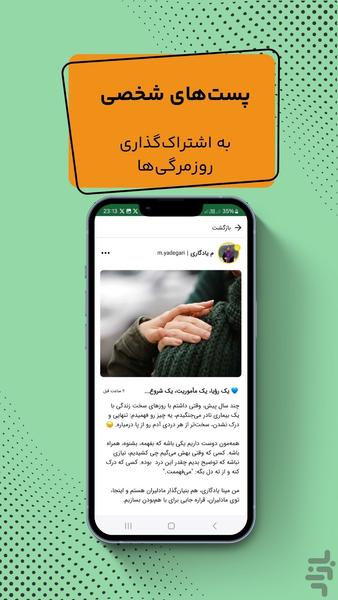 Madeliran - Health Social Network - Image screenshot of android app