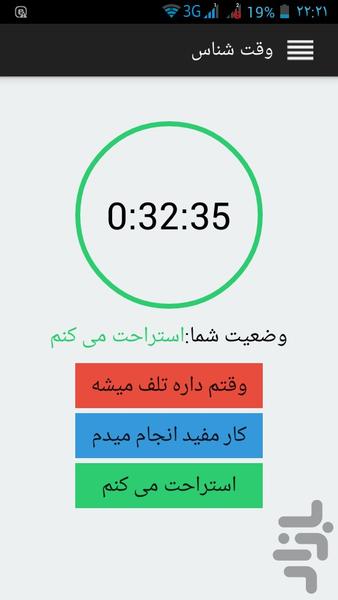 punctual - Image screenshot of android app