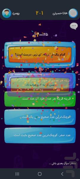 مدرسه بازی - عکس بازی موبایلی اندروید