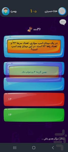 مدرسه بازی - عکس بازی موبایلی اندروید