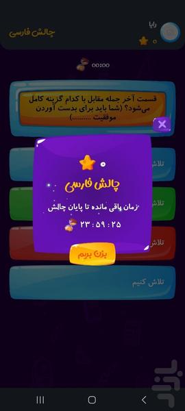مدرسه بازی - عکس بازی موبایلی اندروید