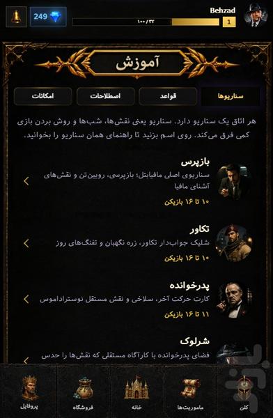 MafiaBattle - Gameplay image of android game