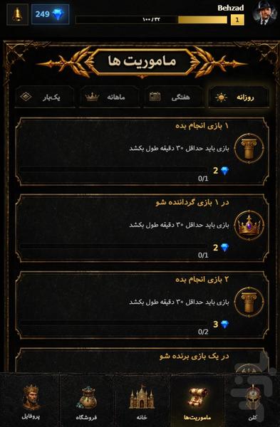 MafiaBattle - Gameplay image of android game