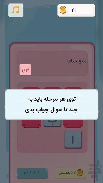 کوییزباکس(کلمات) - عکس بازی موبایلی اندروید