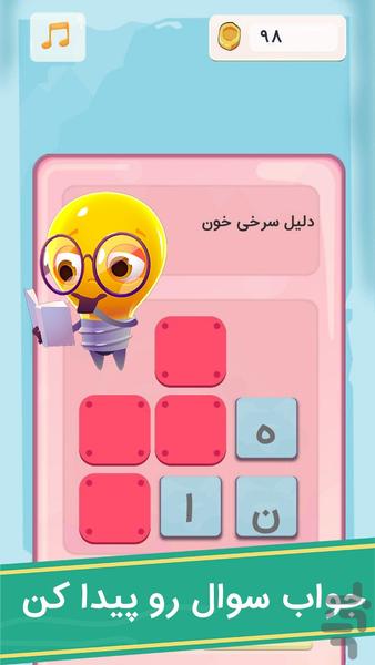 کوییزباکس(کلمات) - عکس بازی موبایلی اندروید