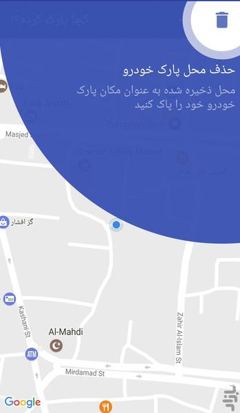 پیدا کردن محل پارک ماشین - Image screenshot of android app