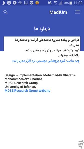 MedIUm (MUI location's guide) - Image screenshot of android app
