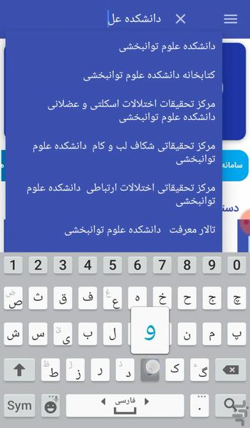 MedIUm (MUI location's guide) - Image screenshot of android app