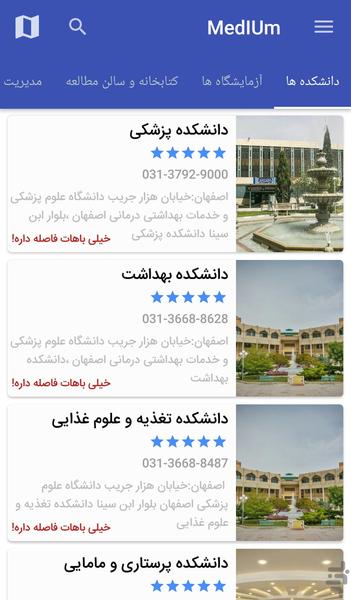 MedIUm (MUI location's guide) - Image screenshot of android app