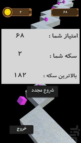 Ballpich - Gameplay image of android game