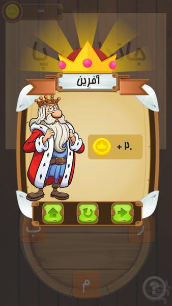 Saljoogheh - Gameplay image of android game