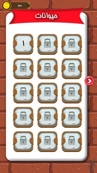Saljoogheh - Gameplay image of android game