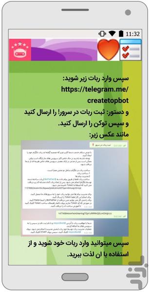 ساخت ربات در تلگرام - عکس برنامه موبایلی اندروید