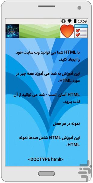 آموزش Html - عکس برنامه موبایلی اندروید