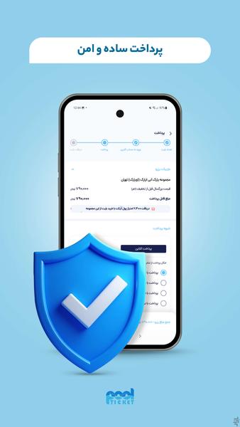 پول تیکت (بلیط استخر و پارک آبی) - عکس برنامه موبایلی اندروید