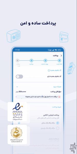 Pool Ticket - Image screenshot of android app
