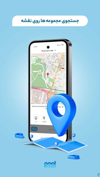پول تیکت (بلیط استخر و پارک آبی) - عکس برنامه موبایلی اندروید