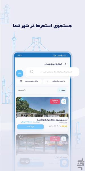 Pool Ticket - Image screenshot of android app