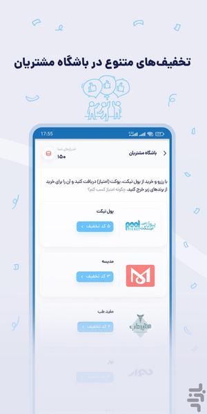 Pool Ticket - Image screenshot of android app