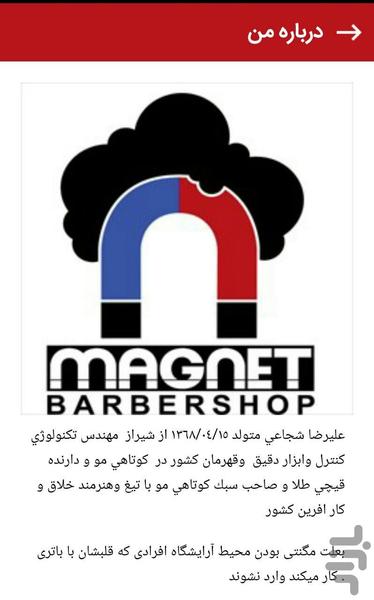 magnet barber - Image screenshot of android app