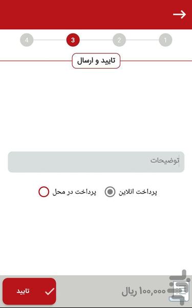 آرایشگاه مگنت - عکس برنامه موبایلی اندروید