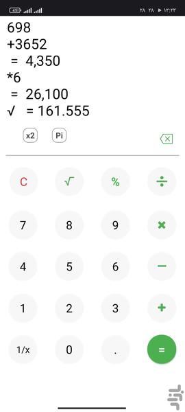 ماشین حساب - Image screenshot of android app