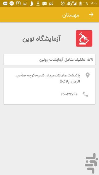 Mahestan - Image screenshot of android app