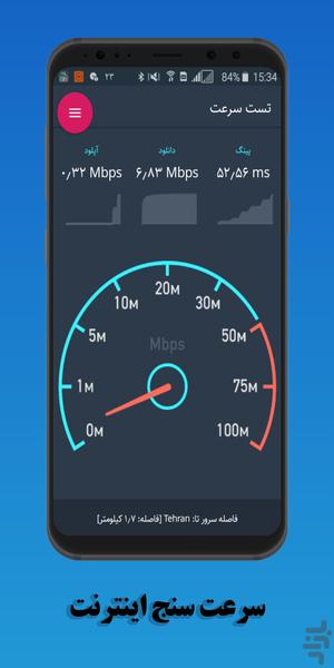 Internet Speed Usage - Image screenshot of android app