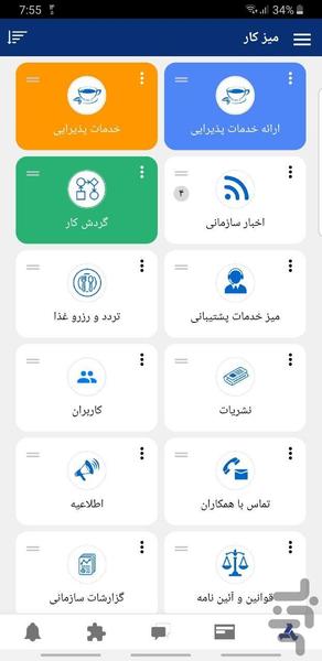 ایدرو همراه ۲ - عکس برنامه موبایلی اندروید