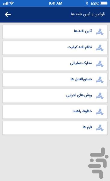 ایدرو همراه ۲ - عکس برنامه موبایلی اندروید