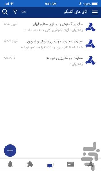 ایدرو همراه ۲ - عکس برنامه موبایلی اندروید