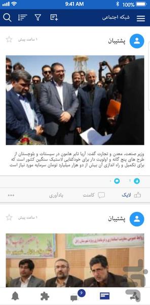 ایدرو همراه ۲ - عکس برنامه موبایلی اندروید