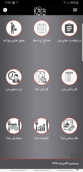 ایدرو همراه ۲ - عکس برنامه موبایلی اندروید