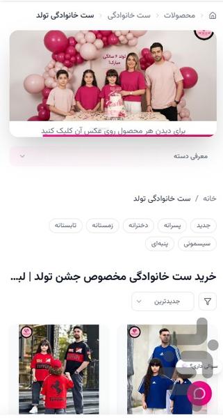 پوشاک ماهان مد - عکس برنامه موبایلی اندروید