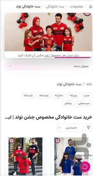 پوشاک ماهان مد - عکس برنامه موبایلی اندروید