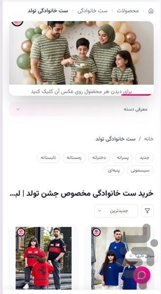 پوشاک ماهان مد - عکس برنامه موبایلی اندروید