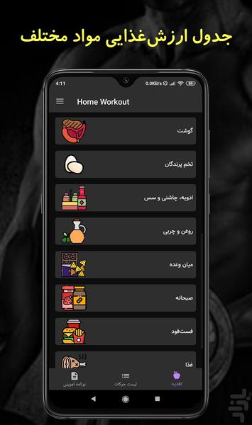 سیکس پک (تمرینات شکم) در 30 روز - Image screenshot of android app
