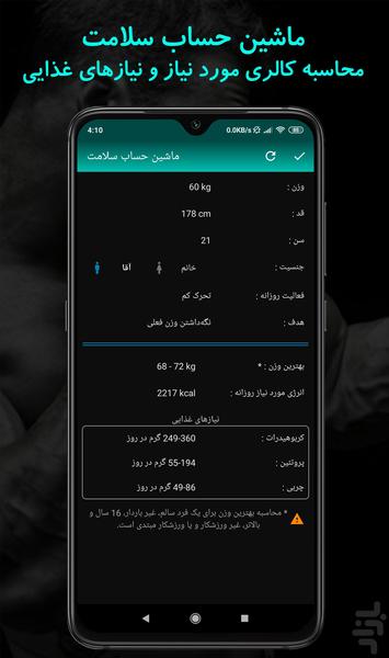 سیکس پک (تمرینات شکم) در 30 روز - Image screenshot of android app