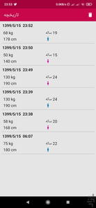 Body Mass Index - BMI - Image screenshot of android app