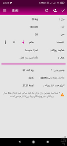 Body Mass Index - BMI - Image screenshot of android app
