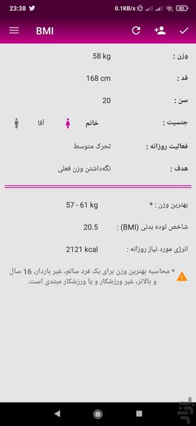 Body Mass Index - BMI - Image screenshot of android app